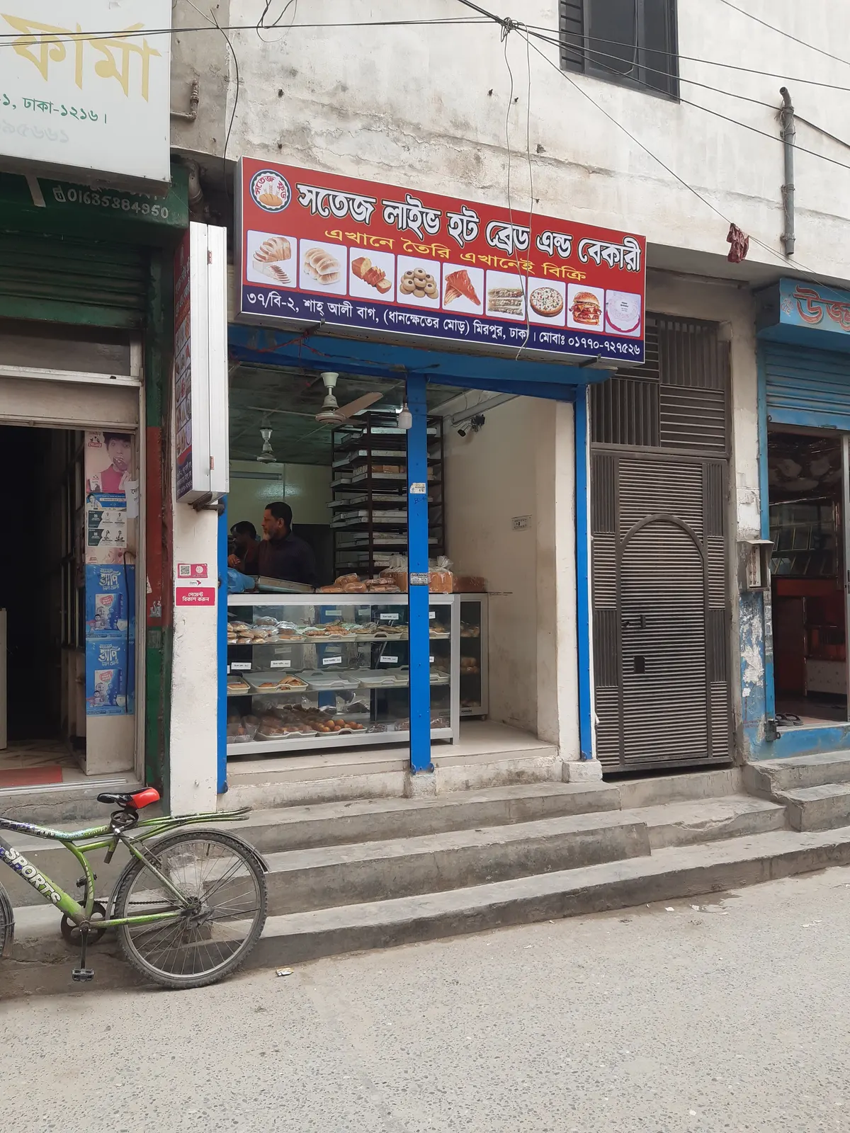 সতেজ লাইভ হট ব্রেড এন্ড বেকারী-২