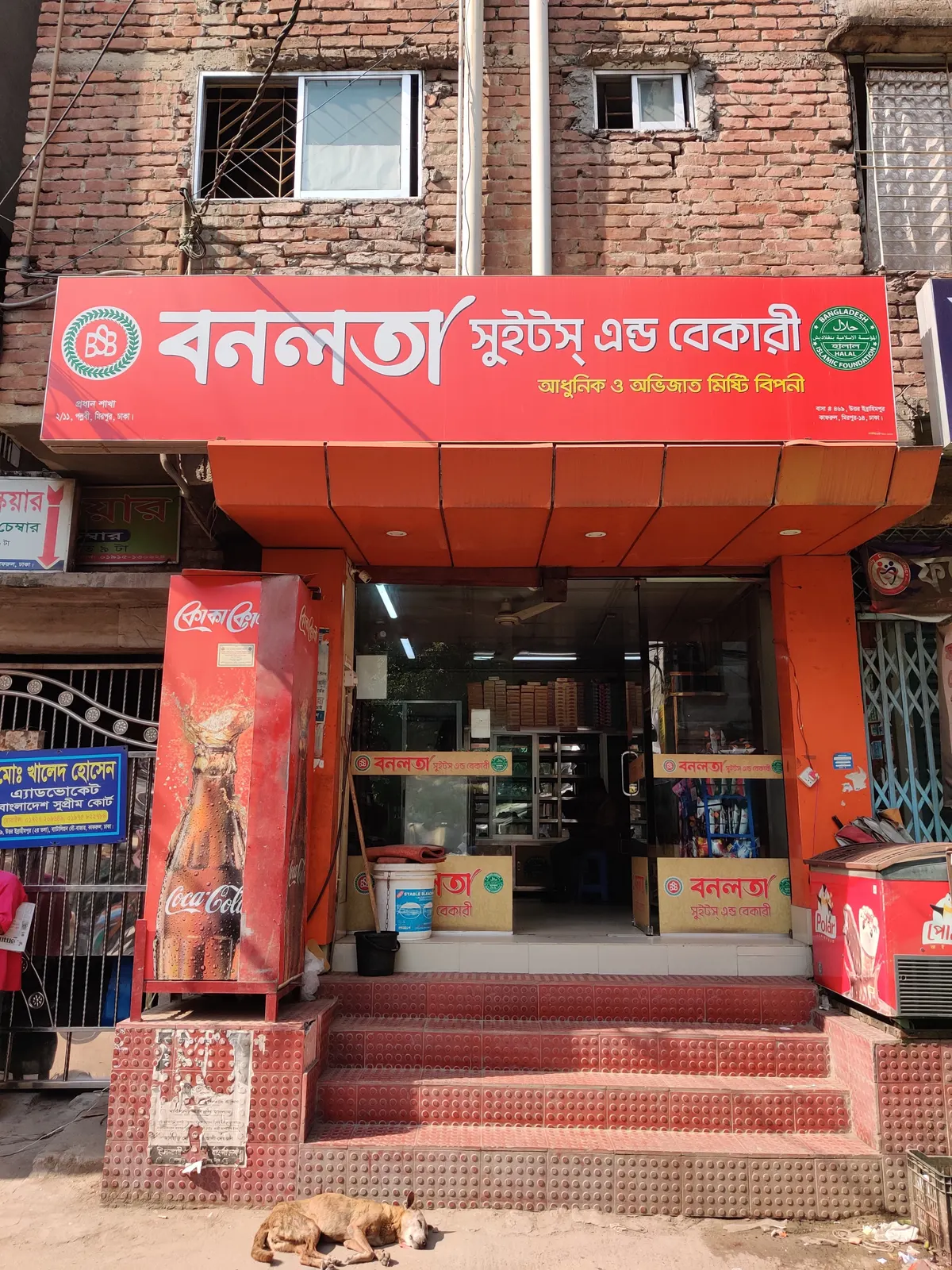 Bonolota Sweets & Bakery