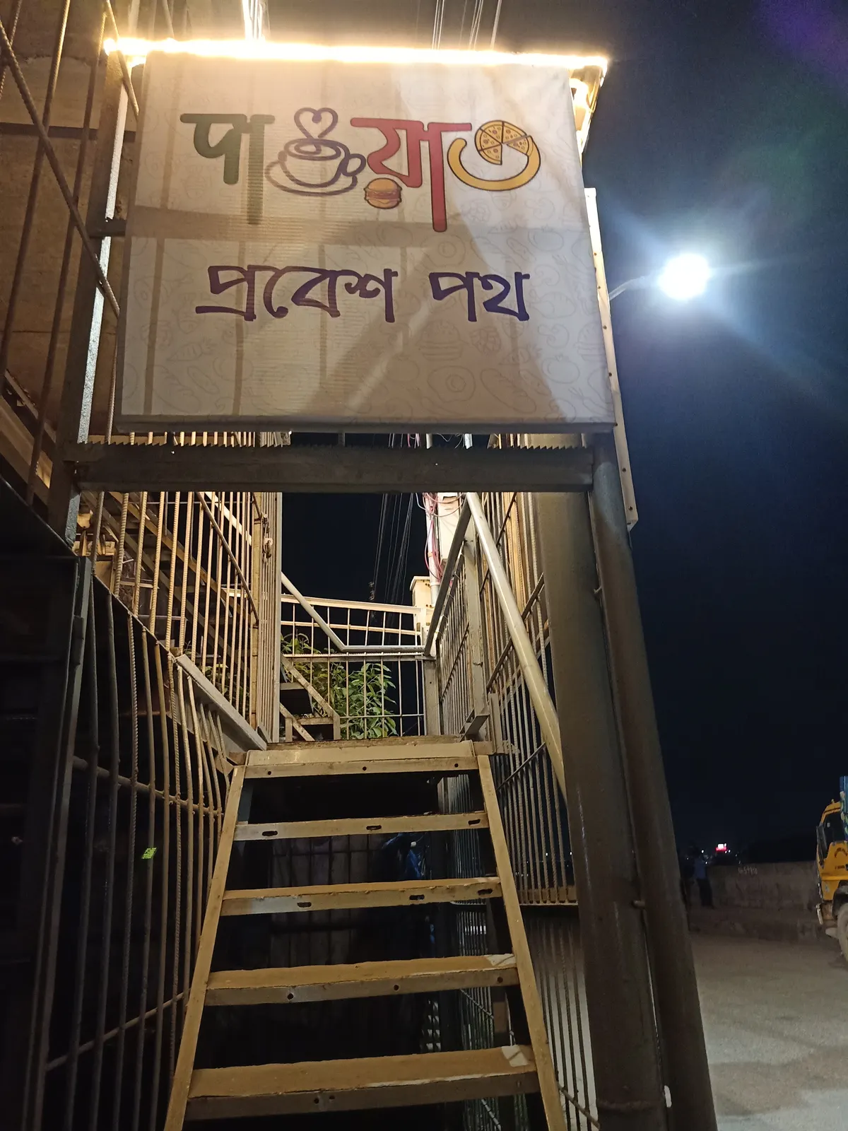 Dawaat Restaurant