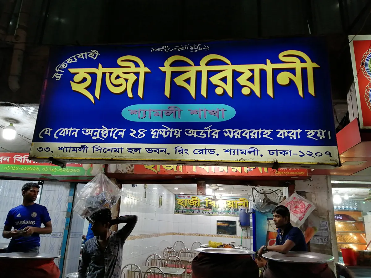Haji Biryani