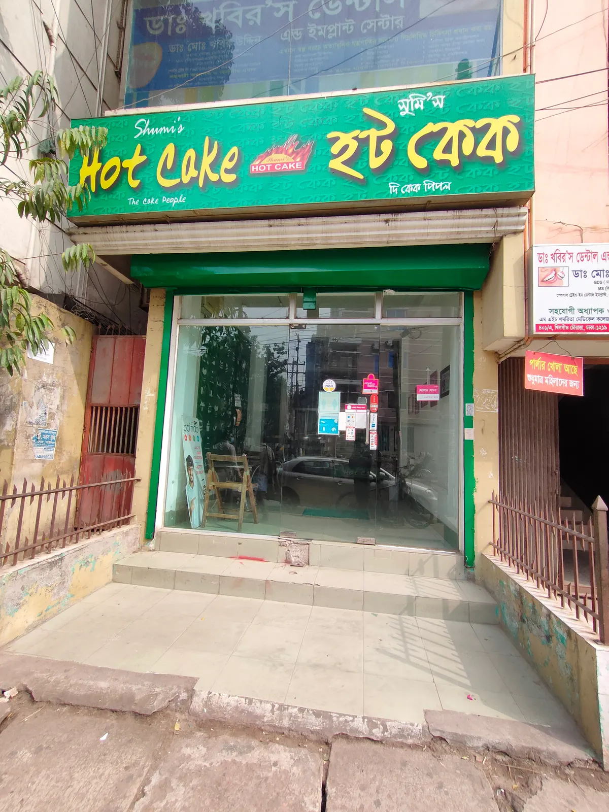 Shumi's Hot Cake