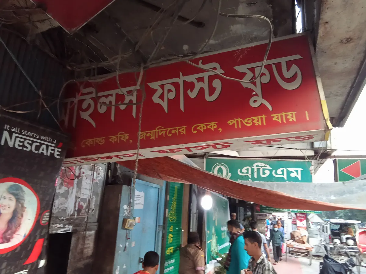 Miles Fast Food