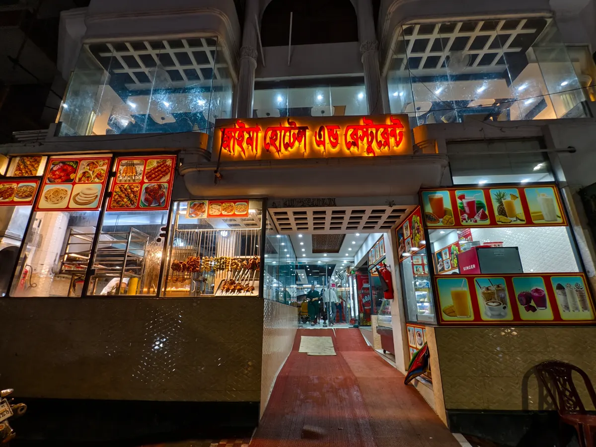 Zaimah Hotel & Restaurant