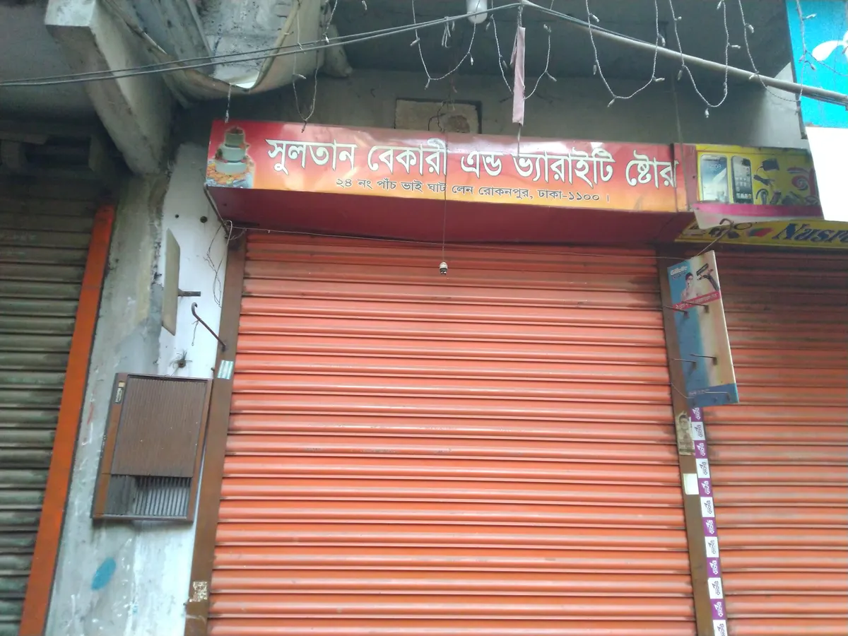 Sultan Bakery And Variety Store