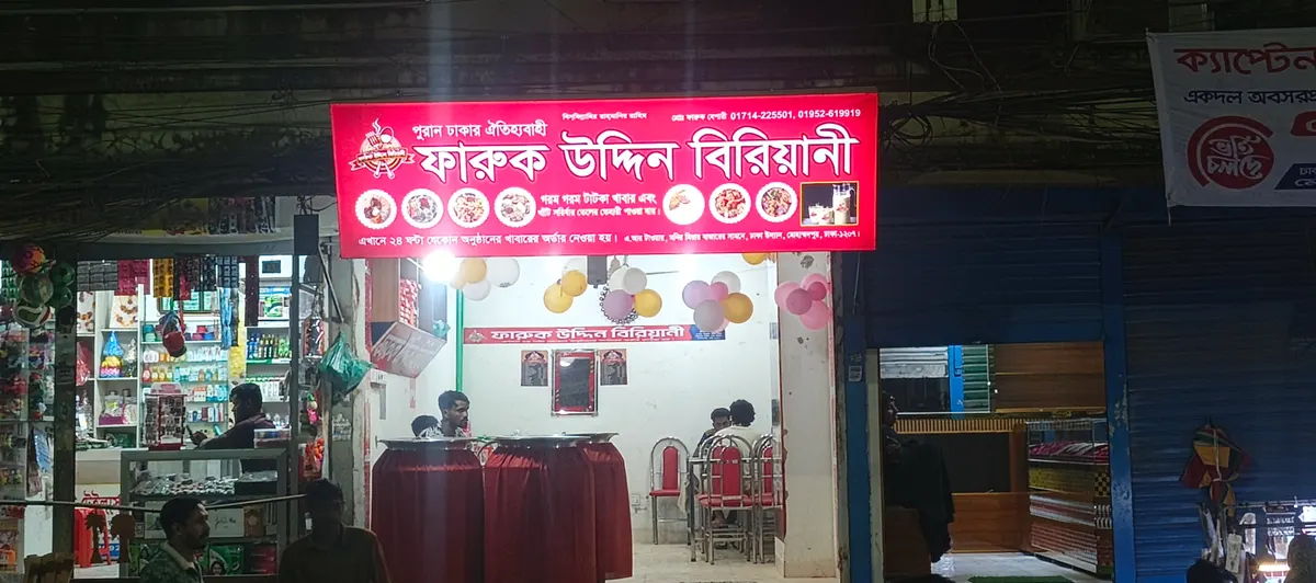 ফারুক উদ্দিন বিরিয়ানী