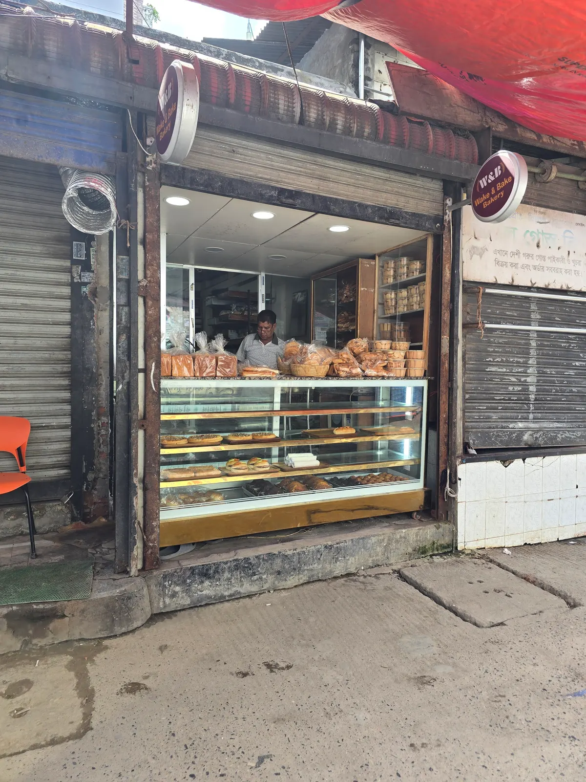Wake & Bake Bakery