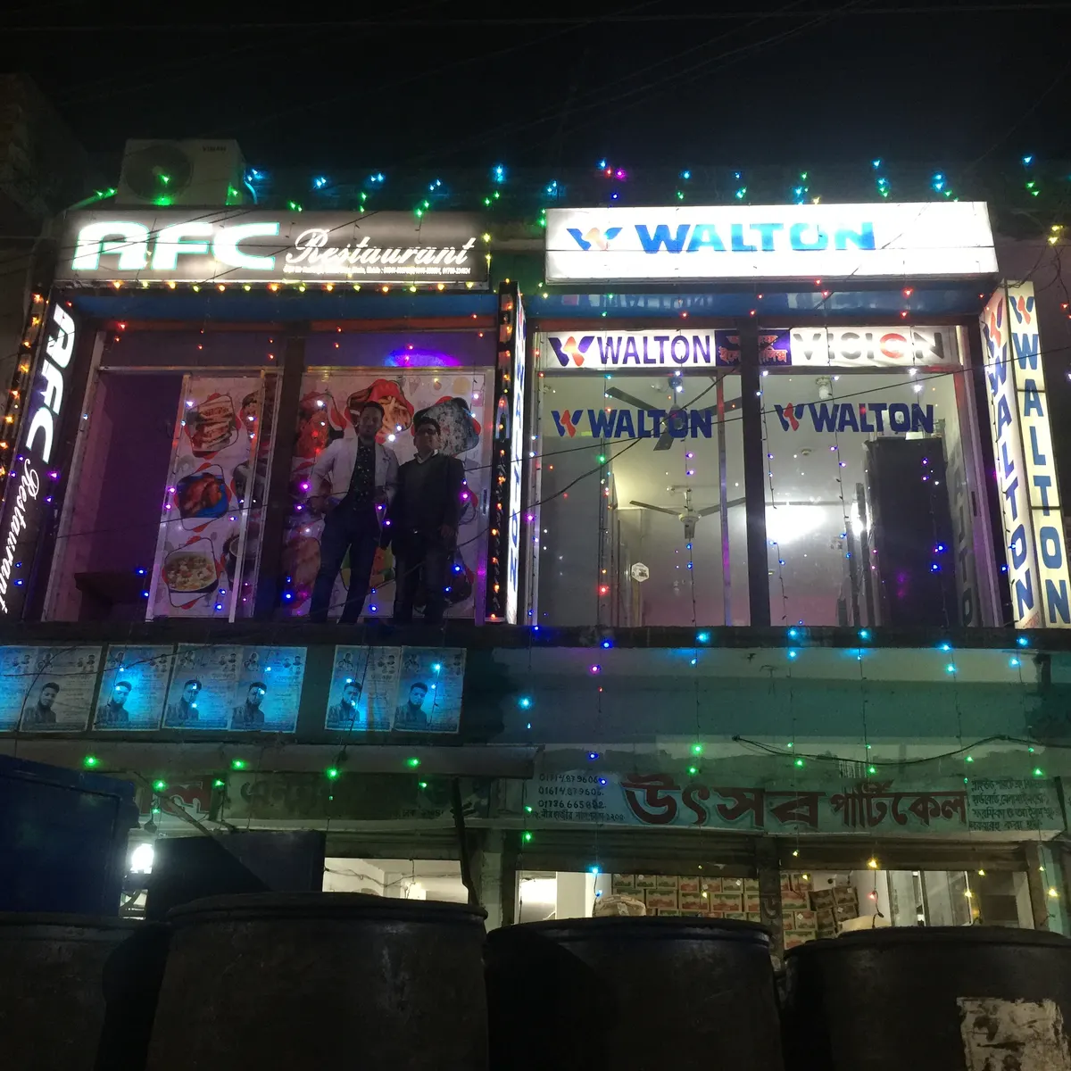AFC restaurant