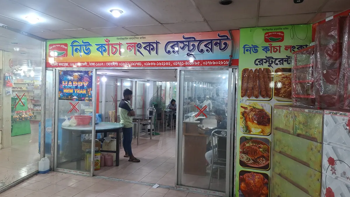 Kacha Langka Restaurant