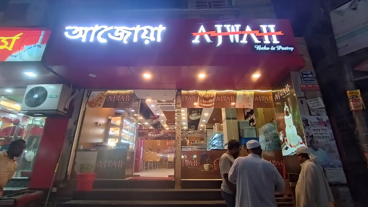Ajwah Bake & Pastry