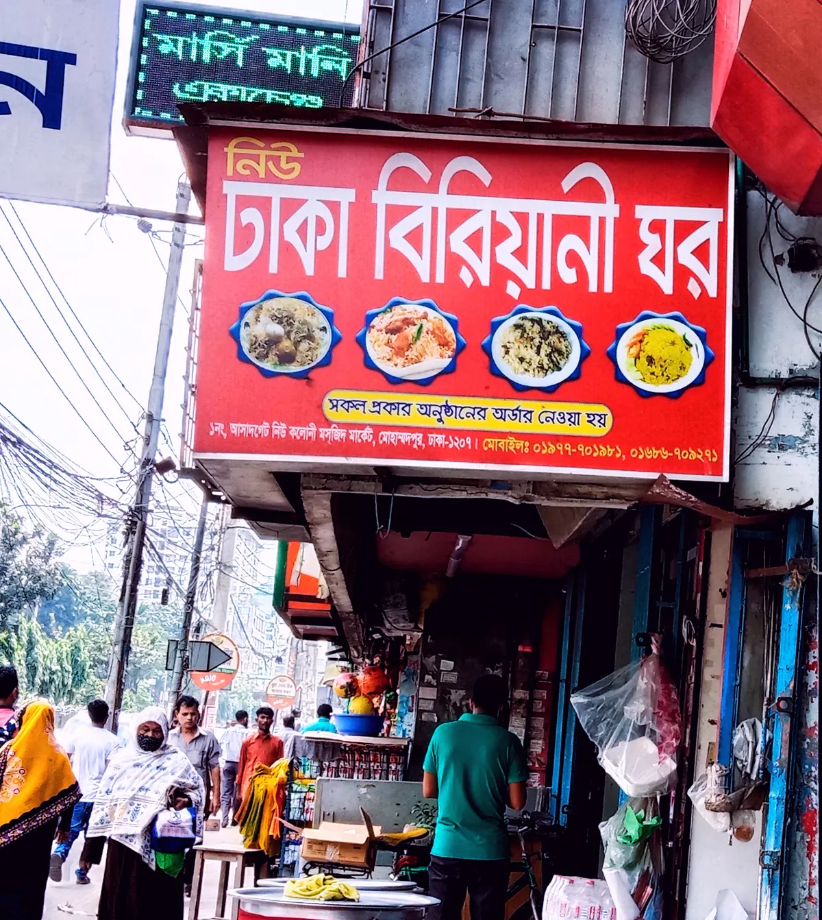 Dhaka Biriyani House & Restaurant